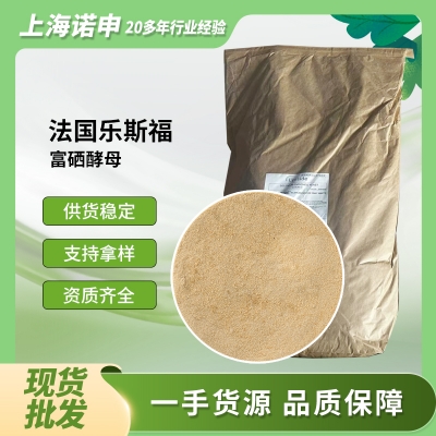 法國(guó)樂斯福富硒酵母